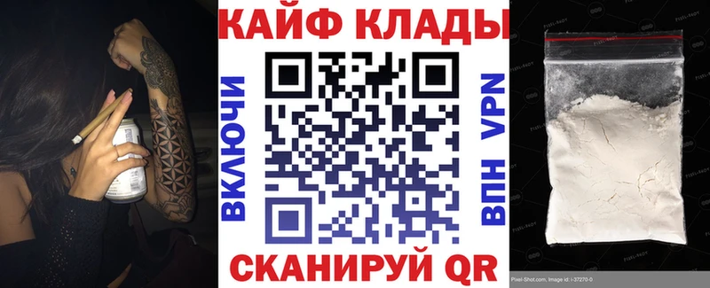 Продажа наркотиков Барнаул Амфетамин МЕФ ГАШИШ Каннабис