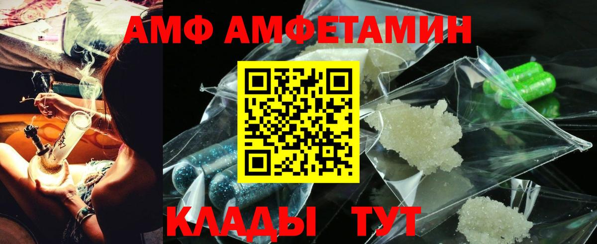 Барнаул  Амфетамин VHQ  Амфетамин  Вход с VPN 