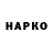 ГЕРОИН VHQ Nenzet