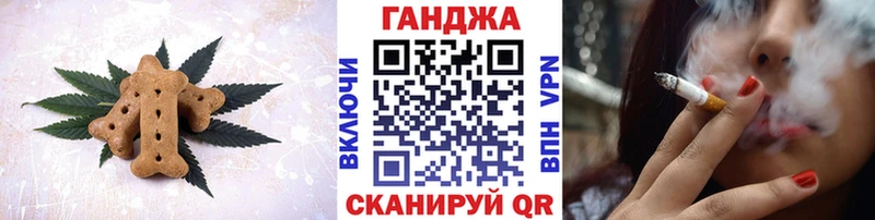 Canna-Cookies конопля Барнаул
