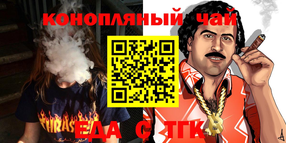 Cannafood конопля  Вход с VPN  Барнаул 