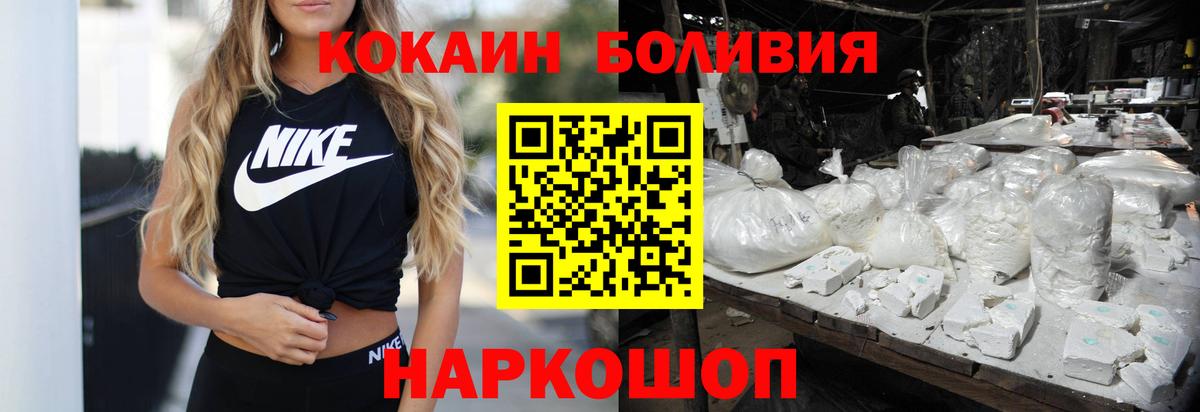 Барнаул  COCAIN VHQ  КОКАИН Перу  COCAIN  Вход с VPN 