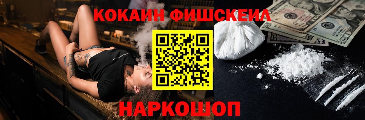 Cocaine 97% Барнаул