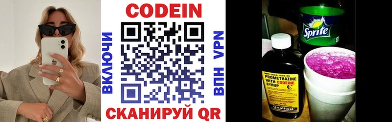 купить наркоту  Барнаул  Кодеин напиток Lean (лин) 
