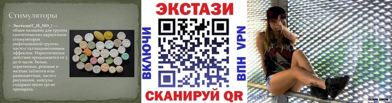 Ecstasy MDMA Барнаул