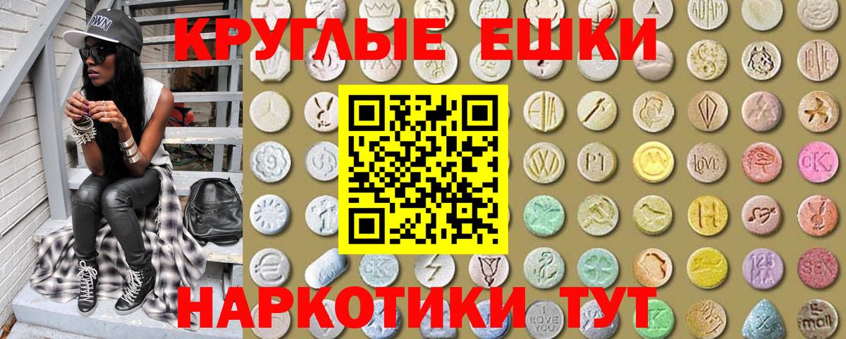 ЭКСТАЗИ  ЭКСТАЗИ Punisher  Вход с VPN  ЭКСТАЗИ 300 mg  Барнаул 