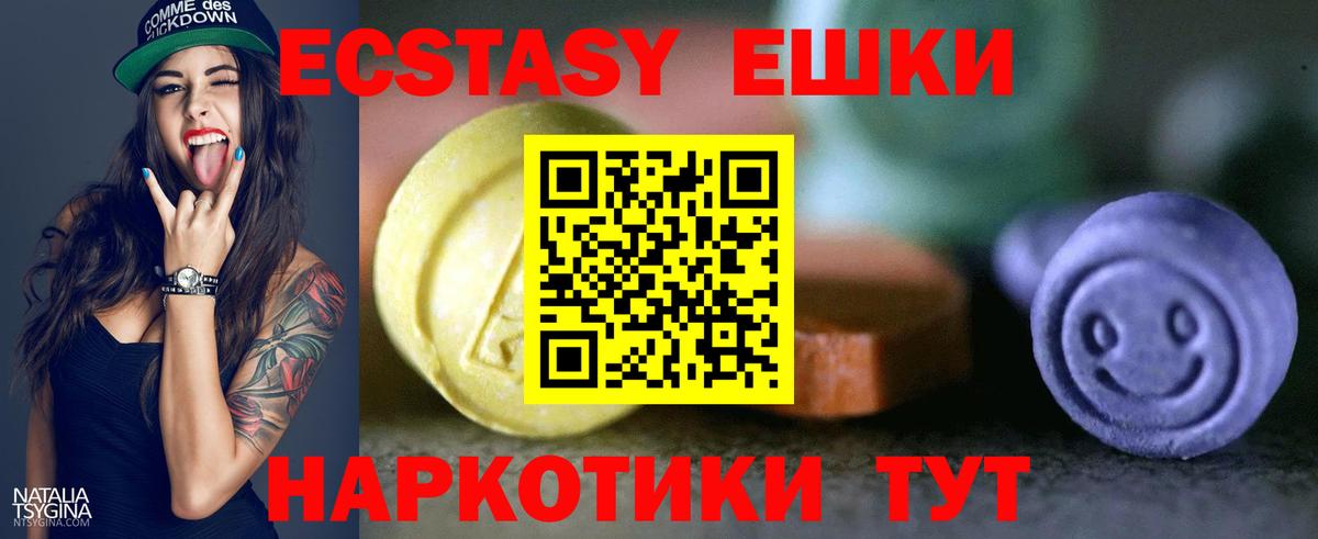Ecstasy Дубай Барнаул