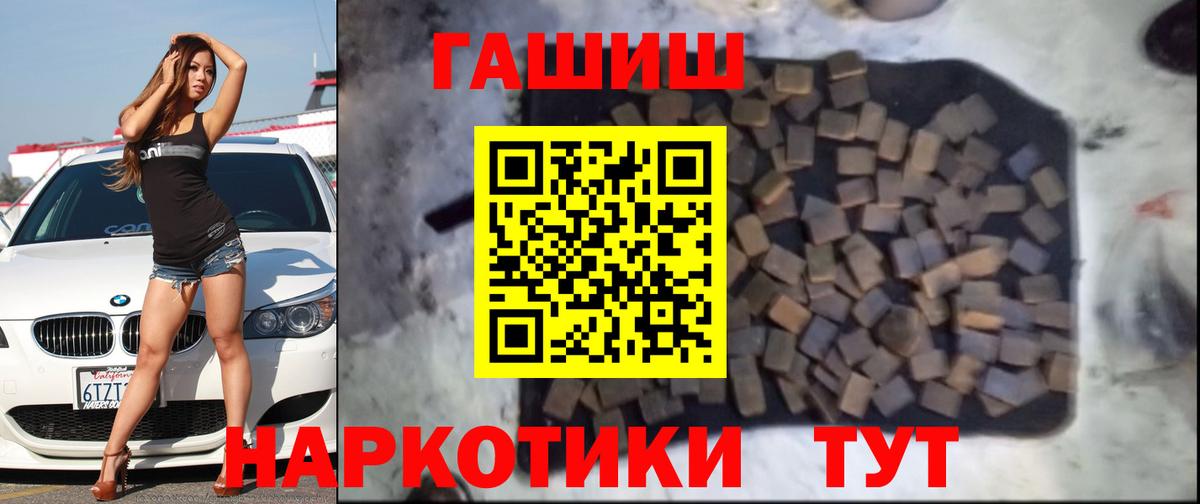 Гашиш Изолятор  ГАШ 40% ТГК  Вход с VPN  дарнет шоп  Барнаул 