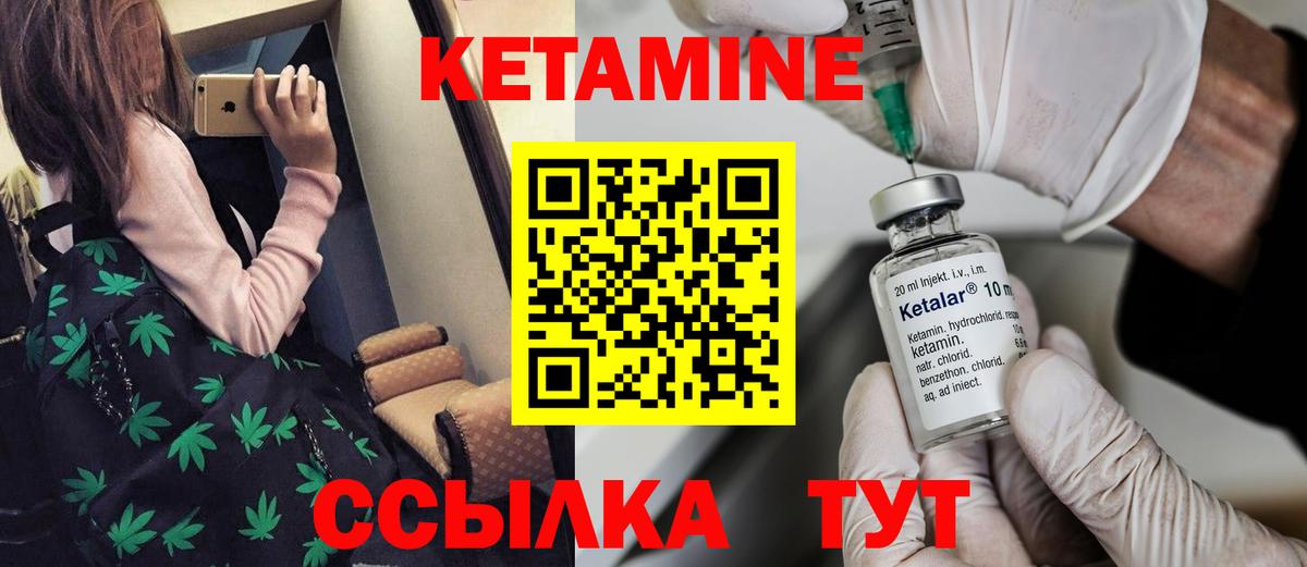 Кетамин ketamine  Вход с VPN  КЕТАМИН VHQ  Барнаул 