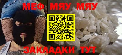 мефедрон мука Майкоп