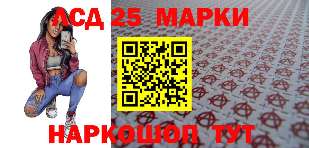 Барнаул  LSD-25 экстази кислота  Вход с VPN  Лсд 25 экстази ecstasy 