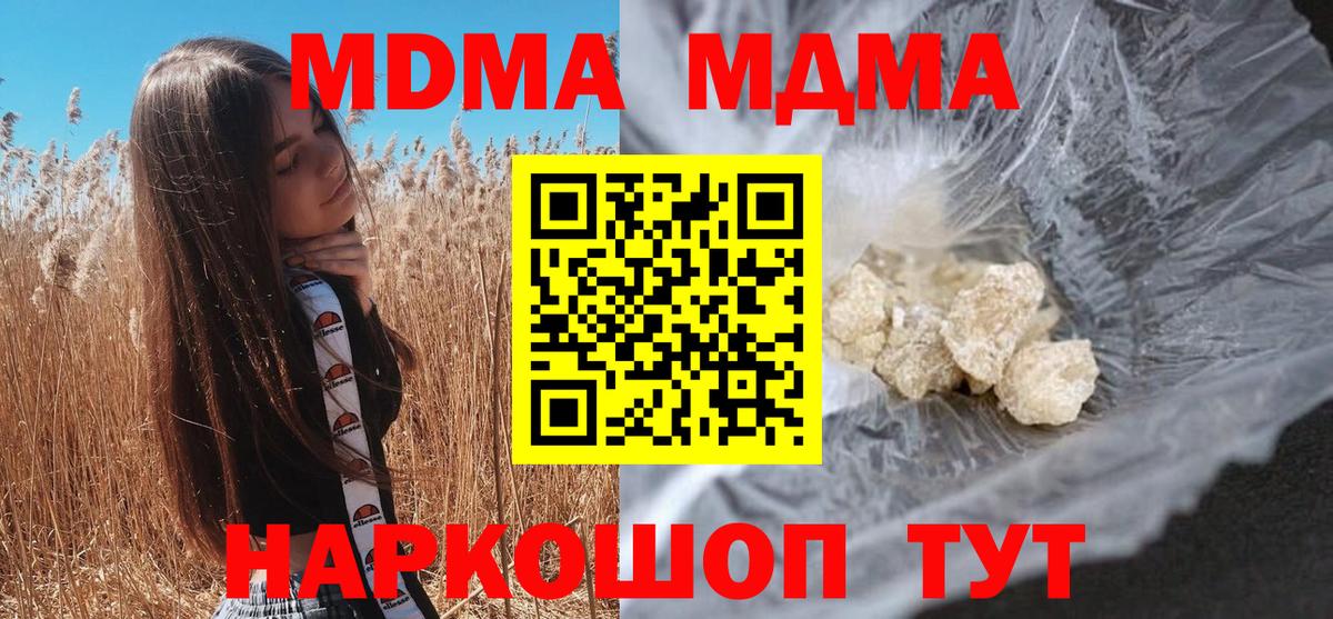 MDMA Molly  MDMA кристаллы  Вход с VPN  MDMA  Барнаул 