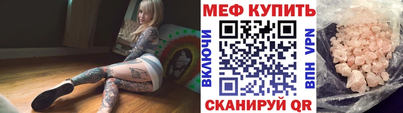 ссылка на мегу   Барнаул  МЕФ мука 
