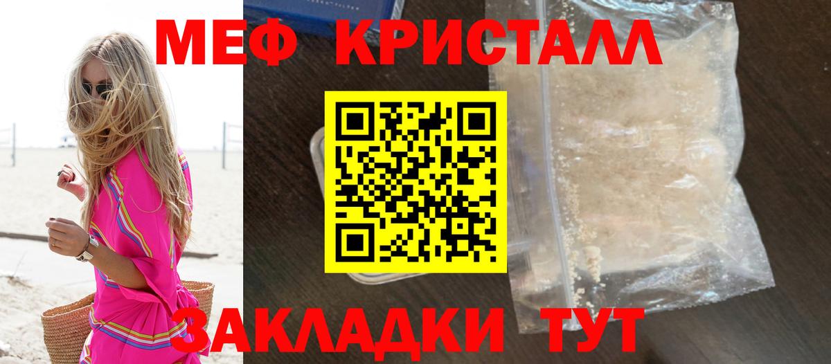 МЯУ-МЯУ mephedrone  МЕФ  Меф VHQ  Барнаул  Вход с VPN 