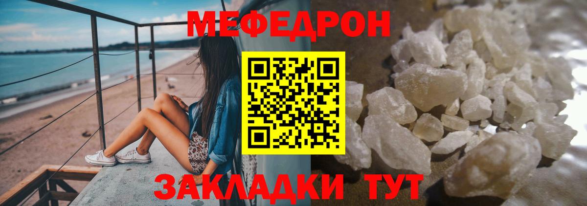 Меф  Барнаул