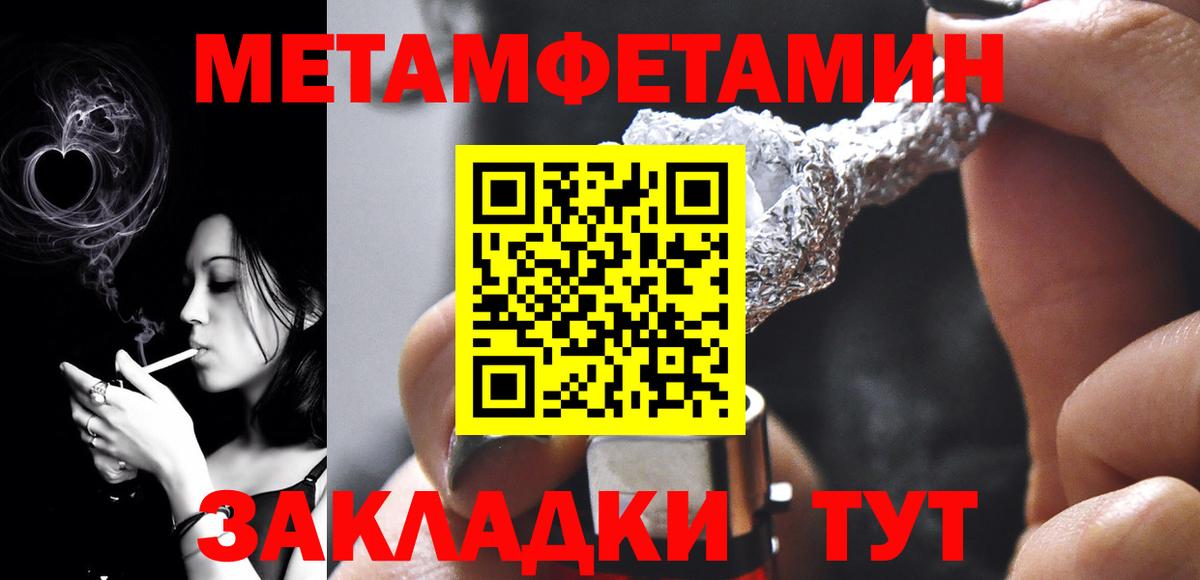 Метамфетамин винт  Вход с VPN  Барнаул 