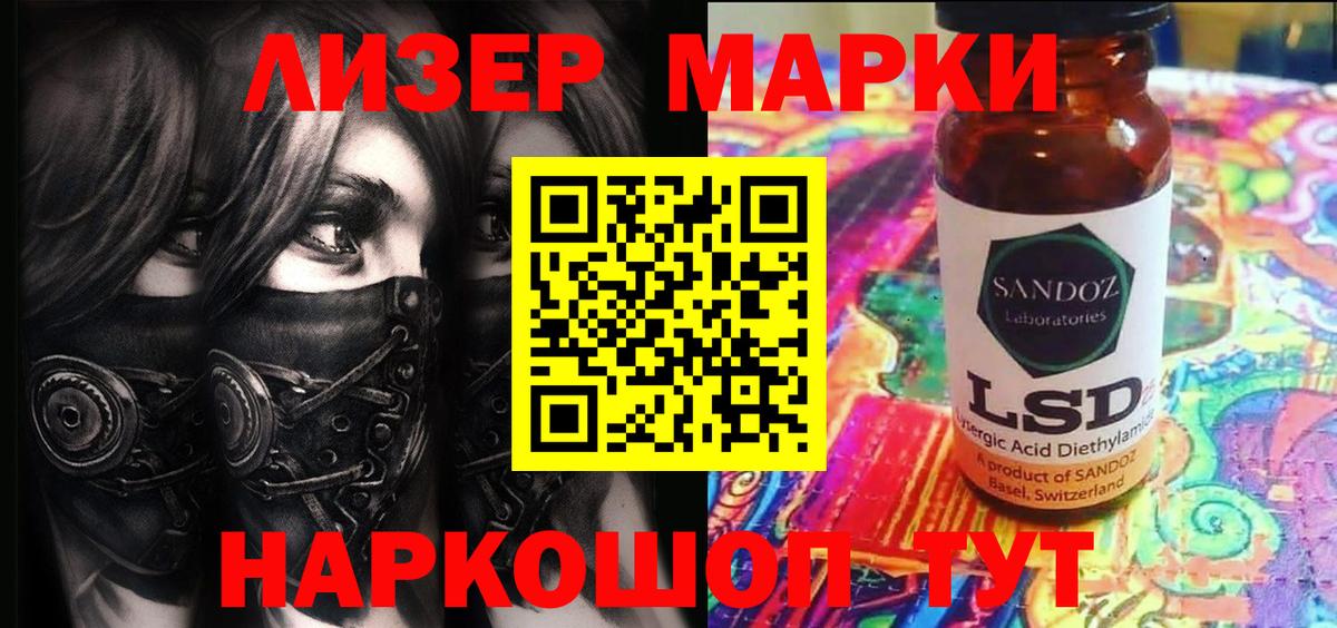 Марки NBOMe 1,5мг  Вход с VPN  Барнаул 