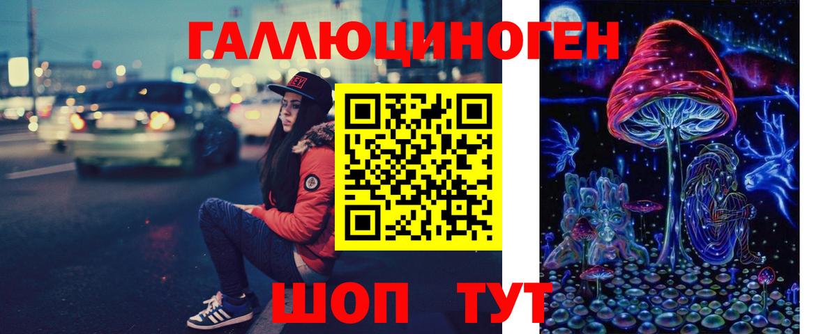 Галлюциногенные грибы Magic Shrooms Барнаул